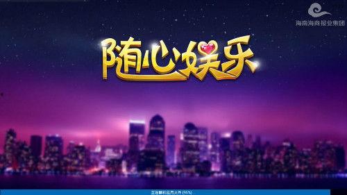 随心娱乐秀,畅享欢乐时光的舞台盛宴