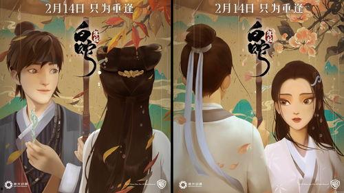 白蛇缘起搞笑视频,笑破天际的奇幻冒险