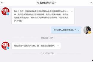 惹事的图片,一场图片引发的争议